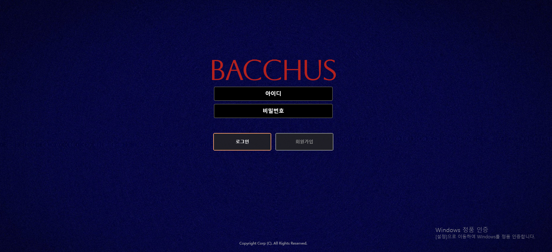 박카스 bacchus.png