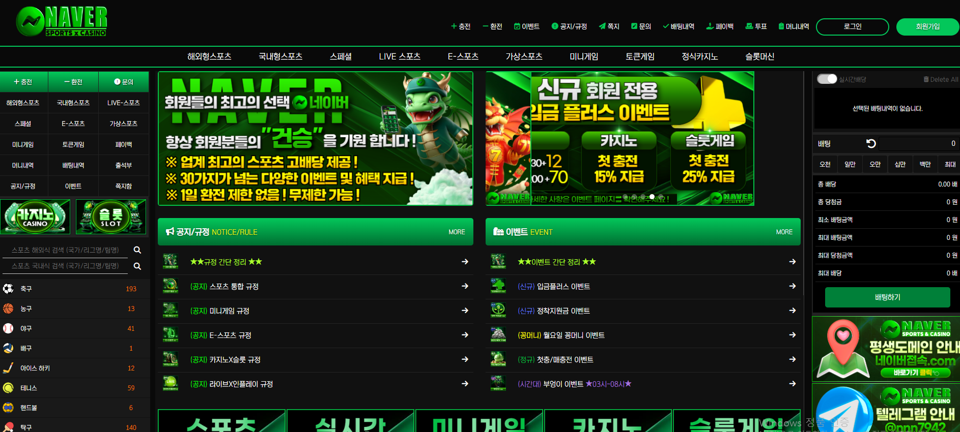 NAVER.png