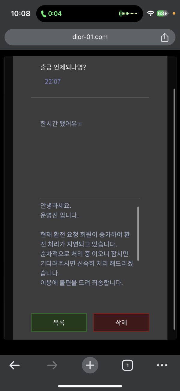 디올7.png